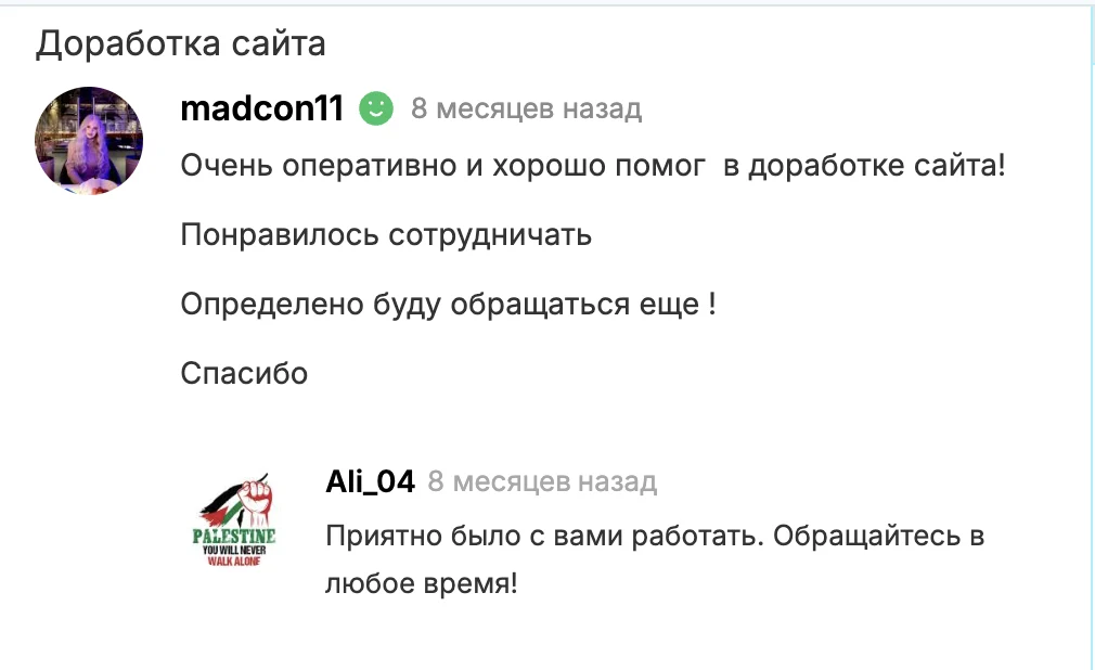 Отзыв клиента из Telegram